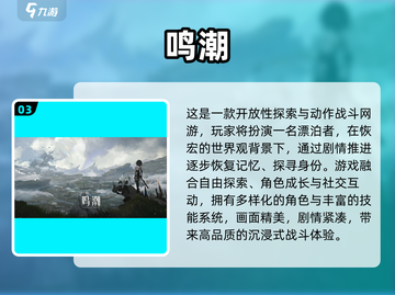 🎮2025安卓网游TOP榜🔥新鲜出炉！截图4