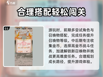 异世轮回录🔥猎人回复召唤流玩法攻略来啦！截图4