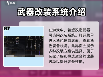 和平精英🔥萤火突击改装方案大曝光！快来看👀截图2