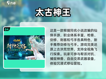 2023🔥必玩仙侠RPG手游排行榜✨截图5