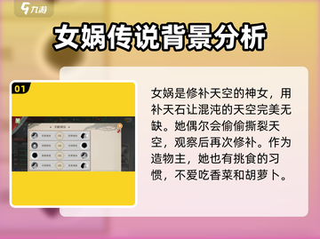 闹闹天宫🔥女娲玩法大揭秘，上分必备！截图2