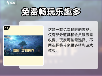塔瑞斯世界🔥免费玩？收费内幕大揭秘！截图4