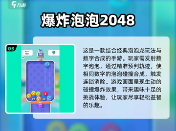 🔥免费经典2048小游戏下载，玩到停不下来！🎮截图4
