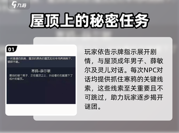 你的江湖🔥寒鸦抓捕大揭秘！抓住它只需这招✨截图2