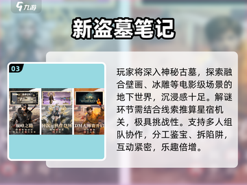 🔥2025必玩电影游戏TOP榜🎮截图4