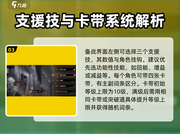 新月同行🔥必胜打法攻略💎截图4