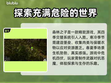 森林之子加载慢？❌加速器来救场！🚀🔥截图2