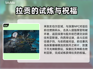 最后纪元🔥超全任务图文攻略大全！🎮截图5
