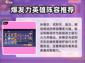 守塔不能停最强阵容🔥助你轻松制胜！游戏党必看⚡截图3