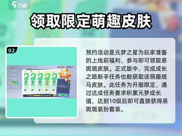 元梦之星易斑斑皮肤🔥超简单获取方法_Game Over截图3
