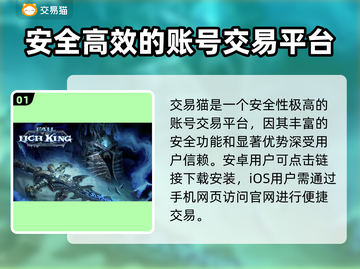 魔兽游戏账号交易哪里靠谱？🔥专业平台推荐👇截图2