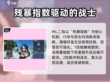 航海王壮志雄心🔥角色强度排行大揭秘！截图6