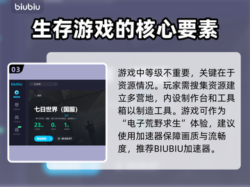 七日世界🔥画面闪烁？加速器推荐来了！截图4