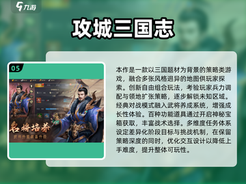 🔥2025超耐玩守护家园游戏推荐！🎮✨截图6
