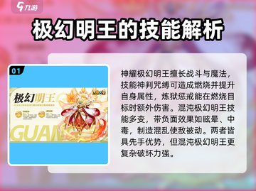 西普大陆手游🔥极幻明王效果揭秘✨截图2