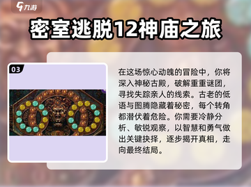 超可爱密室逃脱游戏推荐🎉，2025必玩清单！截图4