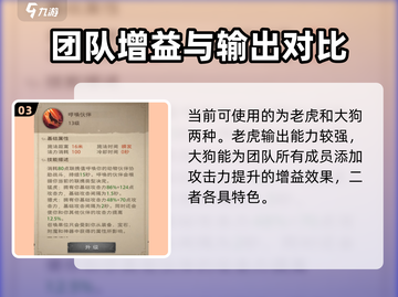 塔瑞斯世界💥猎人宠物全攻略🐾截图4
