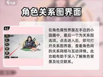 鬼谷八荒：快速解除道侣方法大公开！💥截图3