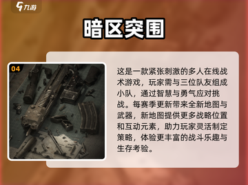 2024必玩🔥3A大作游戏推荐🎮截图5