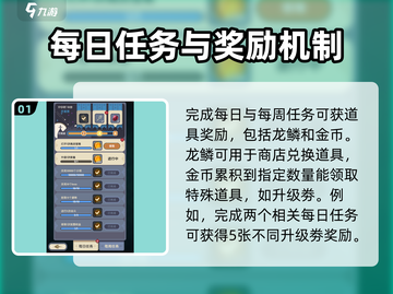 勇者秘境⚡升级劵爆肝获取方式大揭秘！截图2