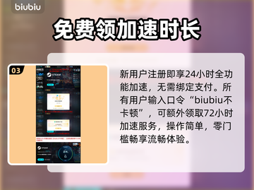 🔥Steam秒开！这些加速器绝了🚀截图4