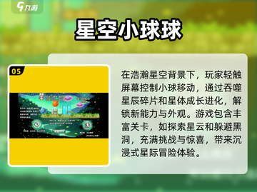 2024超🔥小球游戏合集❗玩到停不下来🎮截图6