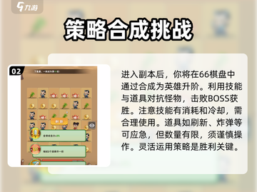 葫芦娃大作战🔥必胜技巧，助你称霸游戏！截图3