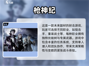 🔥2025最值得玩的激光打枪游戏合集💥截图6
