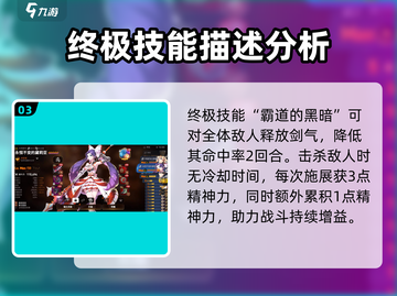 第七史诗暗帝玩法🔥超详细攻略来了！截图4