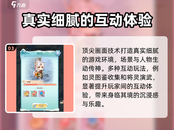 河图寻仙记💥安卓版下载渠道大公开！🔥截图4