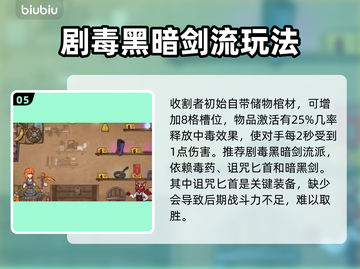 背包乱斗新手必看！游戏角色全介绍🔥🎮截图6