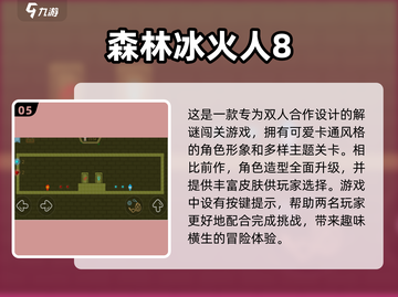 🔥2024超火冰与火游戏合集，好玩到停不下来！🎮截图6