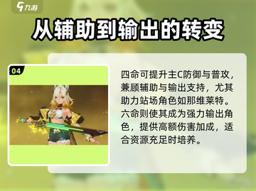 原神⚡希诺宁强度爆表，不抽必后悔！🔥截图5