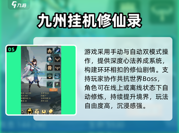 🔥2024高人气修仙手游推荐！✨截图6