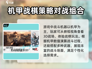 钢岚💥免费玩！游戏类型全面介绍🔥截图3