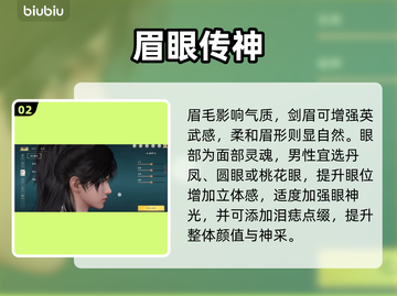 剑侠世界4捏脸太绝了！🎨🔥截图3