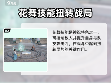 诛仙2手游神祝🔥超强职业解析来了！截图3