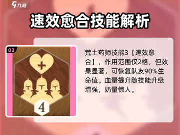 剑与远征2：荒土药师技能大曝光，轻松躺赢不是梦！🔥截图4