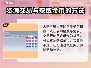 创造吧我们的星球💥自由交易竟藏着这些秘密！🔥截图3