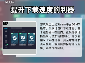 玩王者荣耀不卡顿🤩，这款加速器真的6！截图2