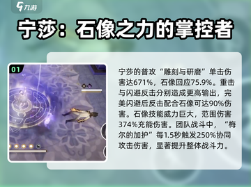 黑色信标🔥宁莎强度分析来了！还不快看✨截图2