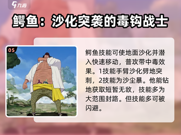 航海王热血航线🔥红色品质伙伴全揭秘！截图6