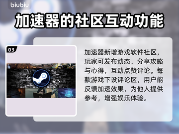 Steam令牌加速神器🔥移动端必备🎉截图4
