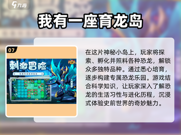 🔥2025必玩！机甲恐龙单机游戏排行榜TOP🔥截图8