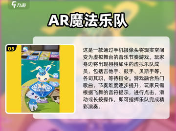 2025必玩AR精灵游戏汇总👾捕捉精灵新体验🔥截图6