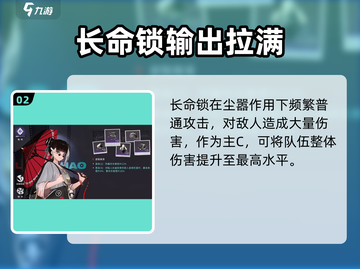 归龙潮长命锁最强阵容🔥游戏党必看！截图3