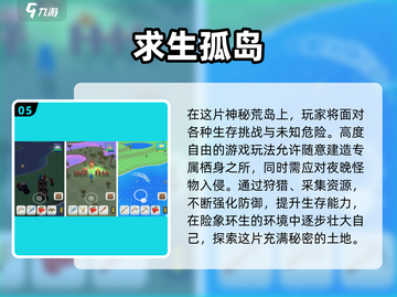 🔥2025必玩！高人气荒岛生存手游大揭秘🎮截图6