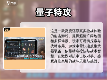 🔥2025必玩！类CF枪战网游合集💥截图7