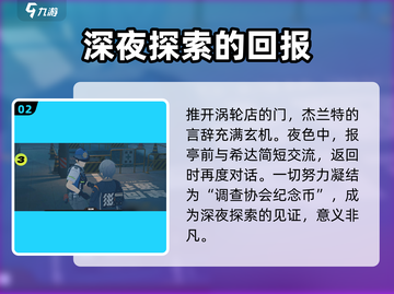 绝区零🔥星期六凌晨任务玩法攻略💡截图3