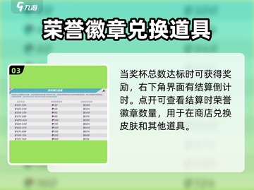 火力苏打🔥奖杯机制大揭秘！游戏党必看⚡截图4